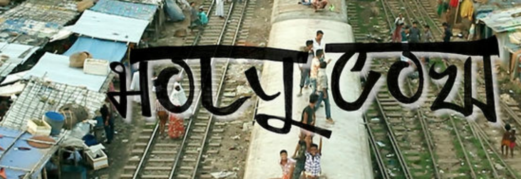 south asia skateboarding